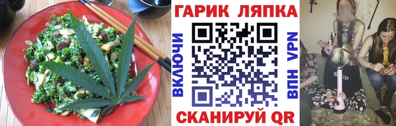 Печенье с ТГК марихуана  Бикин 