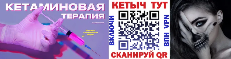КЕТАМИН VHQ  Бикин 