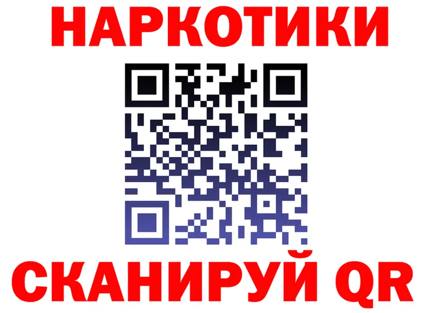 БУТИРАТ оксибутират зеркало shop МЕГА Бикин