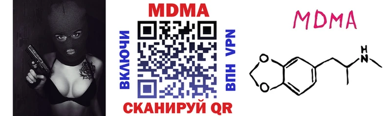 МДМА кристаллы  Бикин 